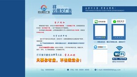 图文广告店电脑桌面屏保
