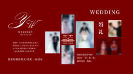 红色婚礼迎宾