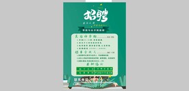 招牌海报