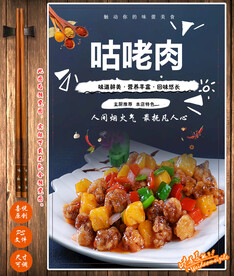 咕噜肉