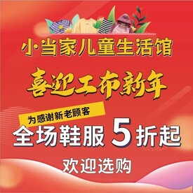 童装海报