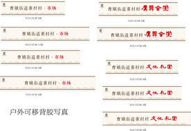 文化礼堂门腰线