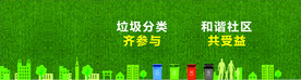垃圾分类绿植墙