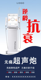 超声炮