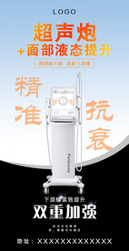 超声炮