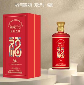 龙年吉祥