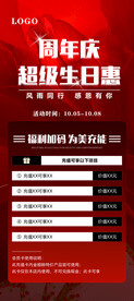 周年庆展架