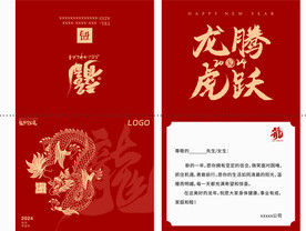 龙腾活跃