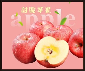水果 苹果 爱妃