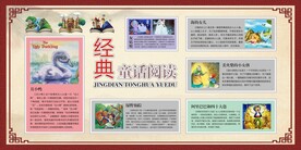 经典童话阅读