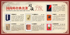 经典名著