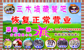 三木培藏餐吧