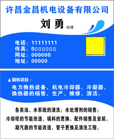 机电设备名片