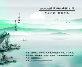 水墨风