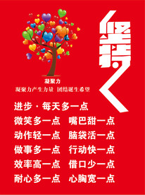 坚持