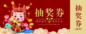优惠券