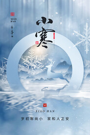 小寒