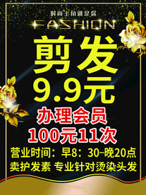 剪发