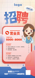 招聘展架易拉宝设计海报图片