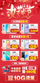 女神三八妇女节促销海报展架