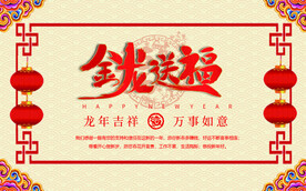 新年贺卡