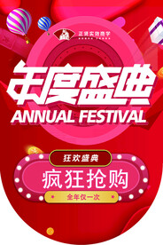 吊旗