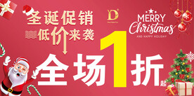 圣诞促销海报