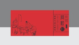 阿胶包装 