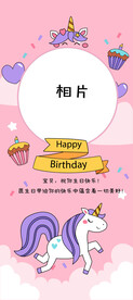 生日快乐