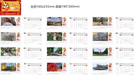 2024台历 日历 龙年