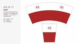 尖庄试饮杯