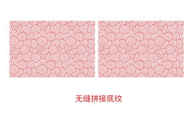 祥云底纹