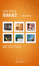 装修公司展板生活方式