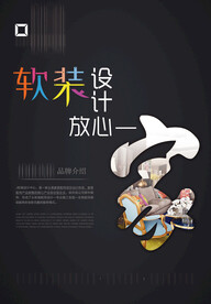 装修公司软装设计灯箱