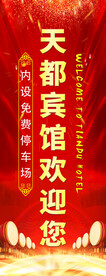 喜迎