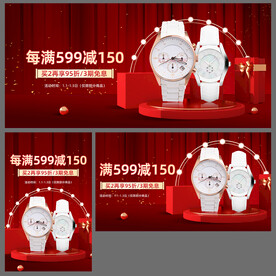 手表banner