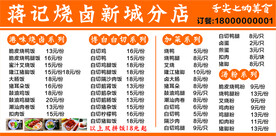 菜单价格表