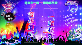 音乐酒吧 