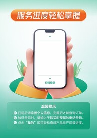 订单查询