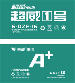 超威标签