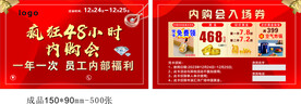 内购卡  