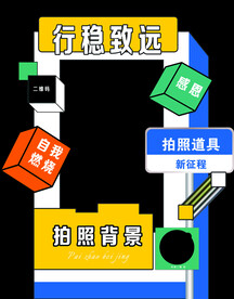 拍照道具