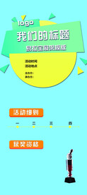 简约易拉宝 展架 竖版海报