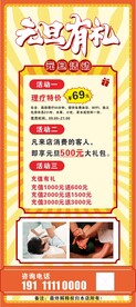 足浴展架
