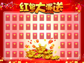 红包墙