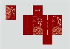 白酒包装
