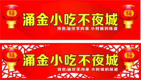 门头招牌