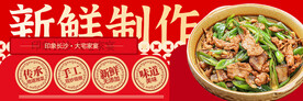小炒肉湘菜