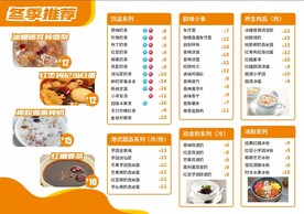 冬季奶茶小吃菜单