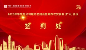 签到墙
